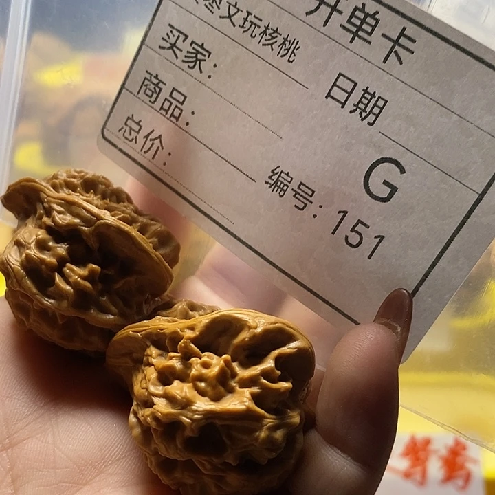我***毛把件桃核自产自销……