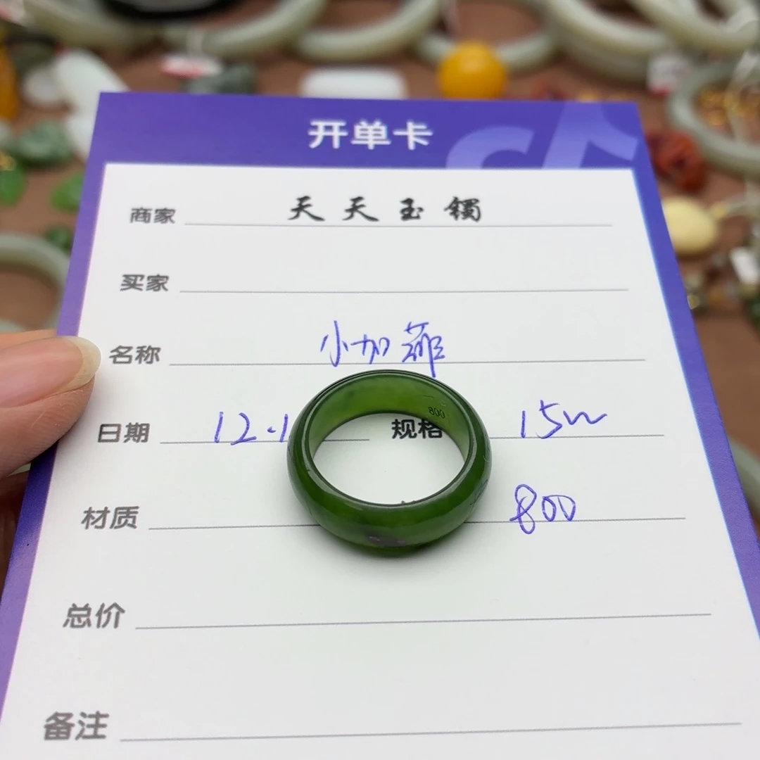 和田玉未镶嵌戒指