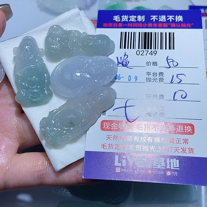 定制翡翠未镶嵌遗***真
