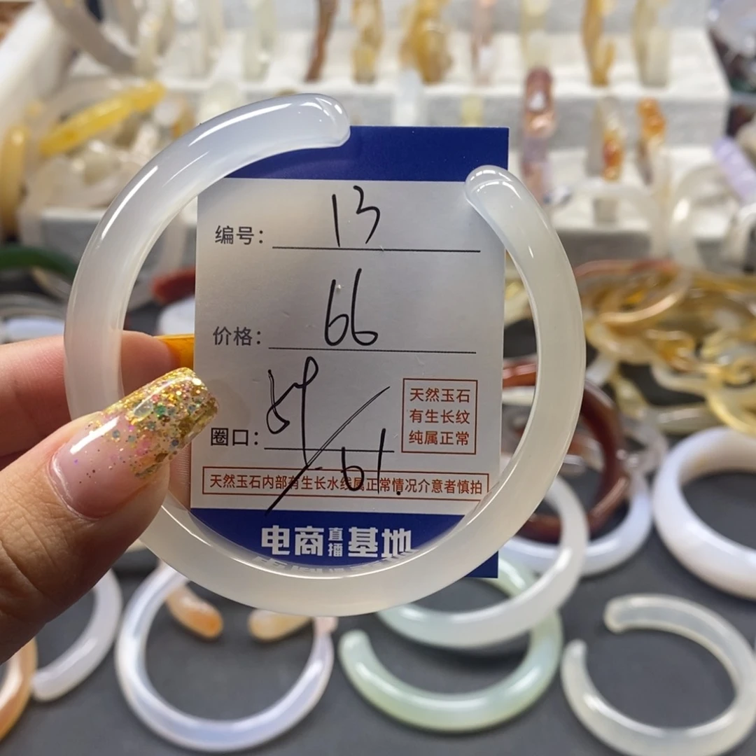 手镯玛瑙/玉髓未镶嵌13