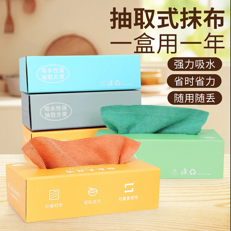西藏包邮】抽取式抹布超细纤维厨房洗碗去油污百洁布清洁小毛巾
