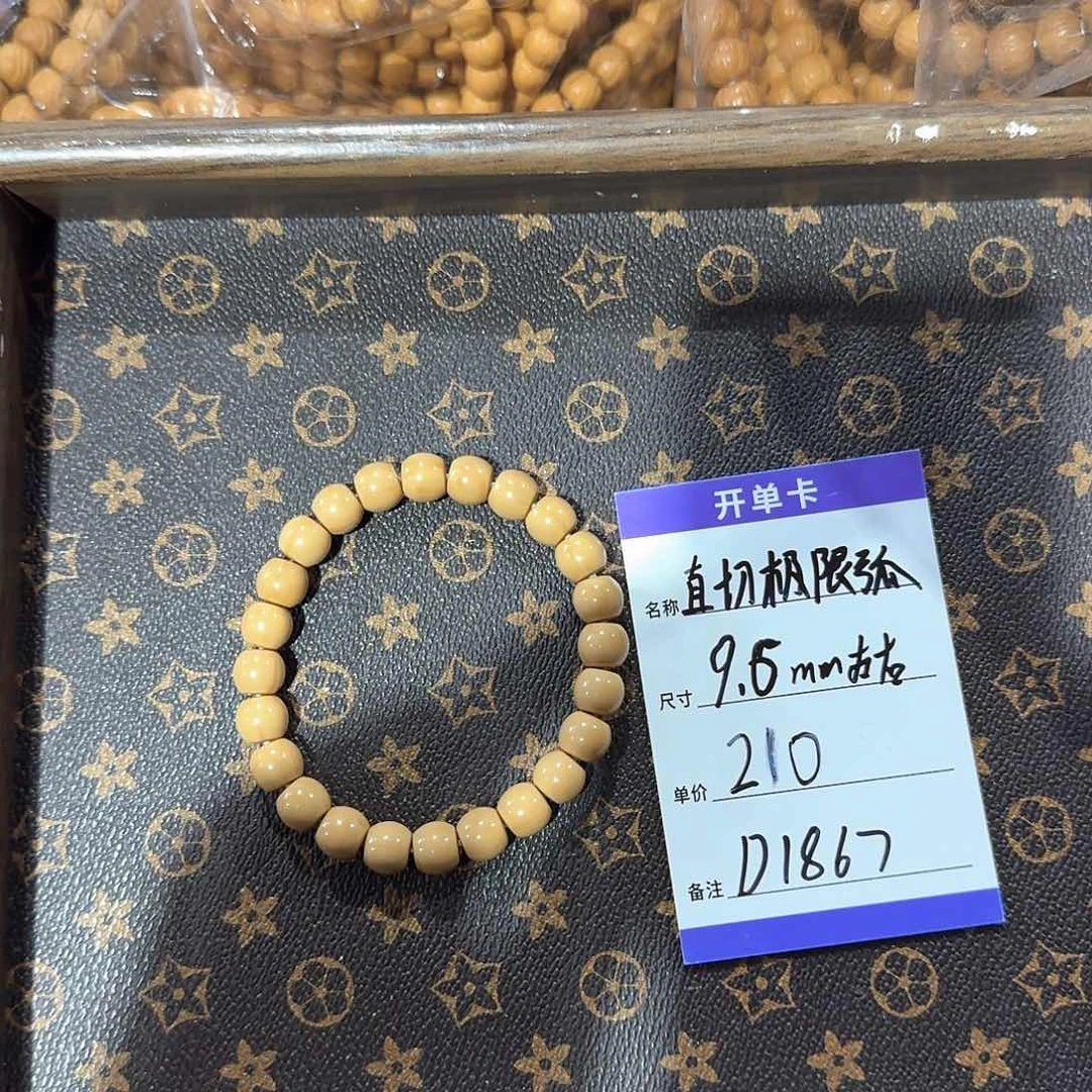 猴头核桃手串D1867 9.6左右极限弧直切