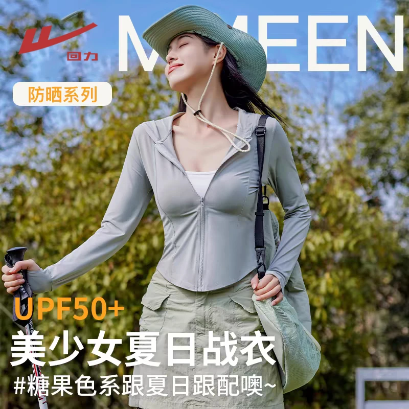 Warrior/回力修身连帽防晒外套2025夏季休闲速干简约韩系设计感女