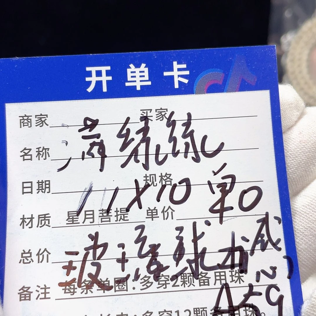 星月菩提手串A59 星月菩提