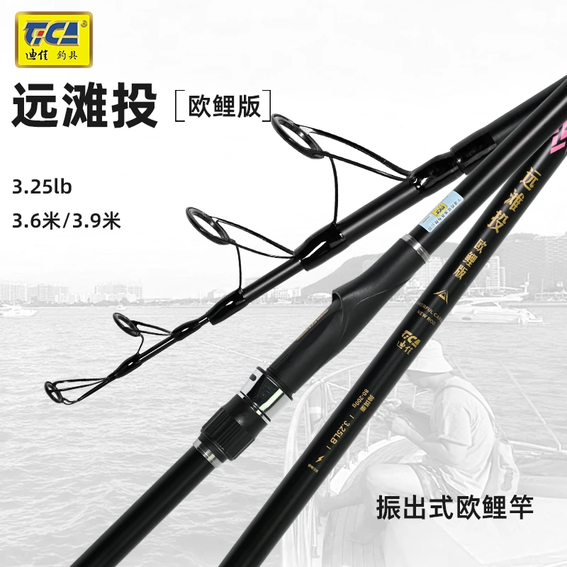 迪佳远滩投欧鲤钓竿大导环库钓远投超硬3.25磅carp竿欧式大物鱼竿