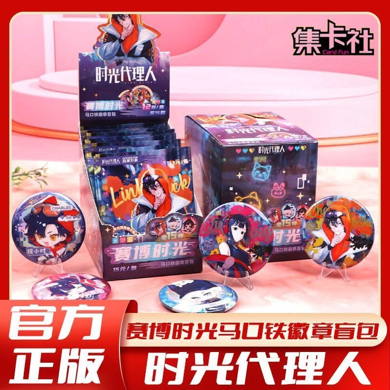 时光代理人赛博时光系列马口铁徽章盲包周边