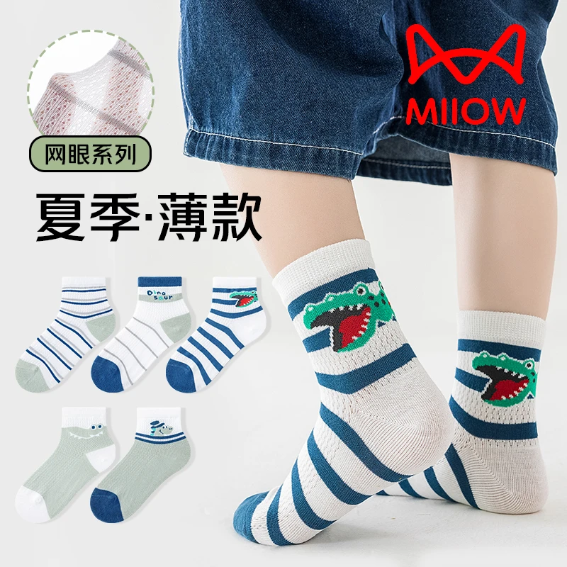 猫人男童袜子夏季薄款网眼男宝宝卡通透气轻薄柔软舒适亲肤中筒袜