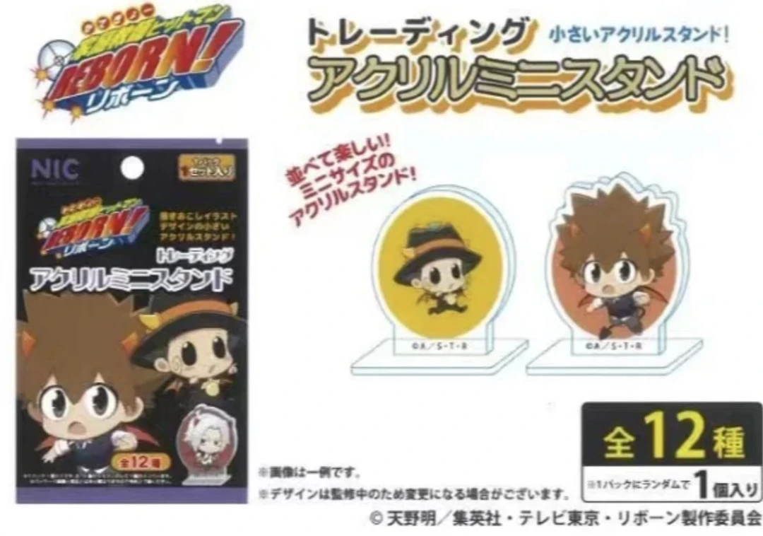 家庭教师nic 小立牌 小挂件 盲盒代拆