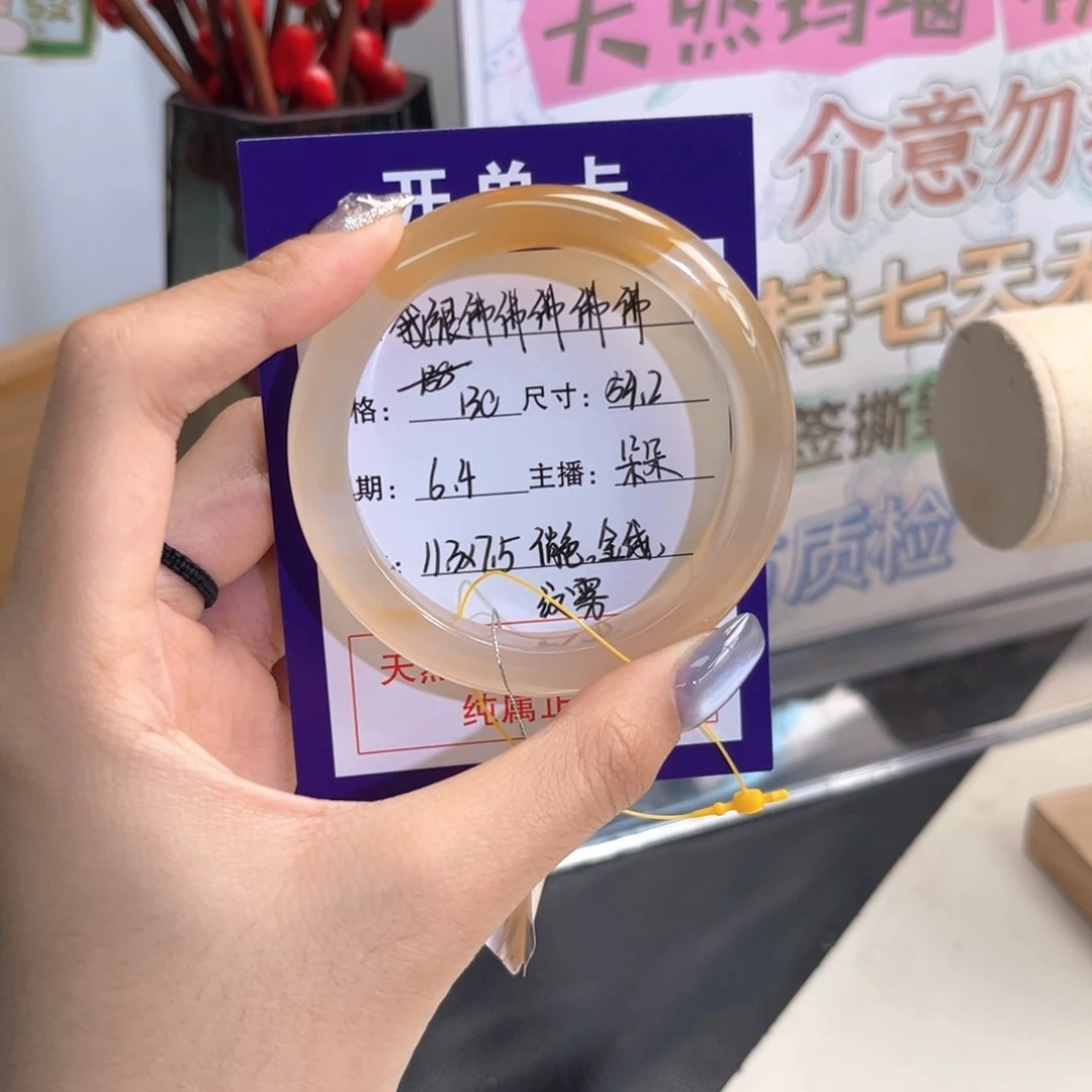 玛瑙/玉髓手镯未镶嵌