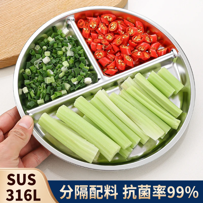 316不锈钢备菜盘家用火锅配菜盘厨房备菜神器葱姜蒜分格盘备料盘