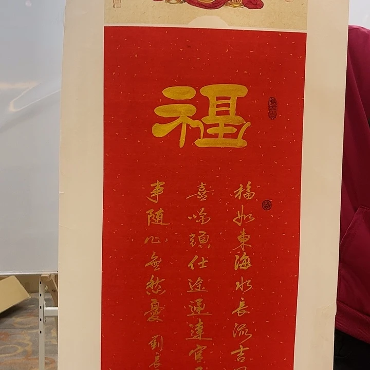 书法书法作品欣赏艺术