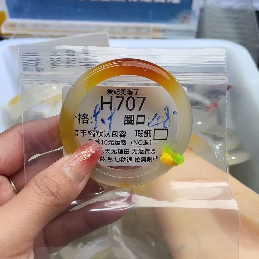 泡***鱼玛瑙/玉髓未镶嵌手镯707