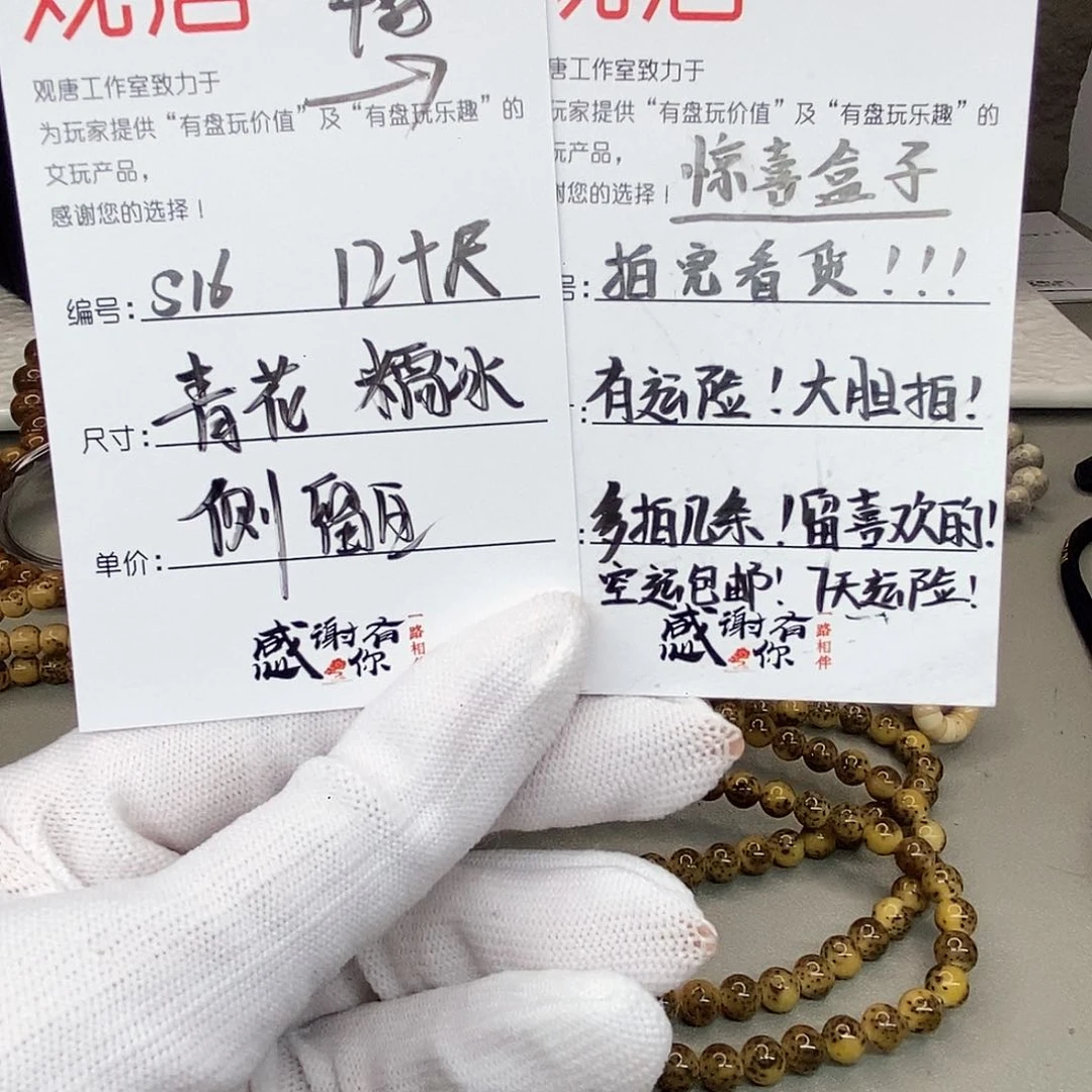 星月菩提手串观唐星月菩提s16