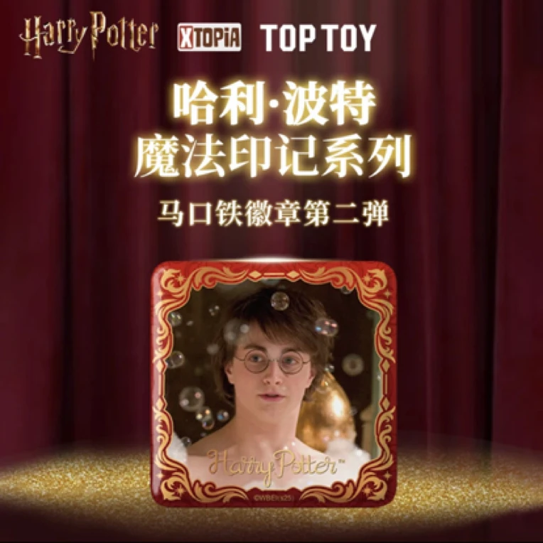 转盘【有鱼】极梦岛XTOPiA x 哈利·波特魔法印记系列马口铁徽章二弹