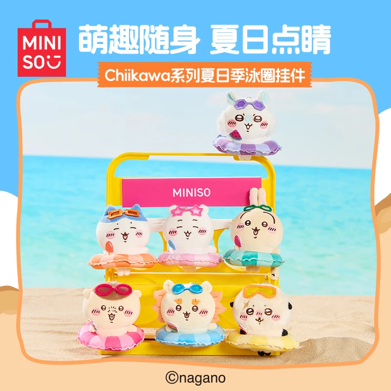 MINISO名创优品Chiikawa系列乌萨奇吉伊小八夏日季泳圈挂件