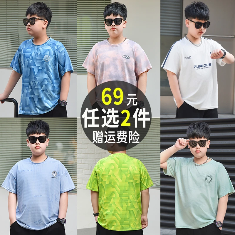 胖男童冰丝短袖T恤中大童男孩加肥加大速干短t大码童装薄款运动衫