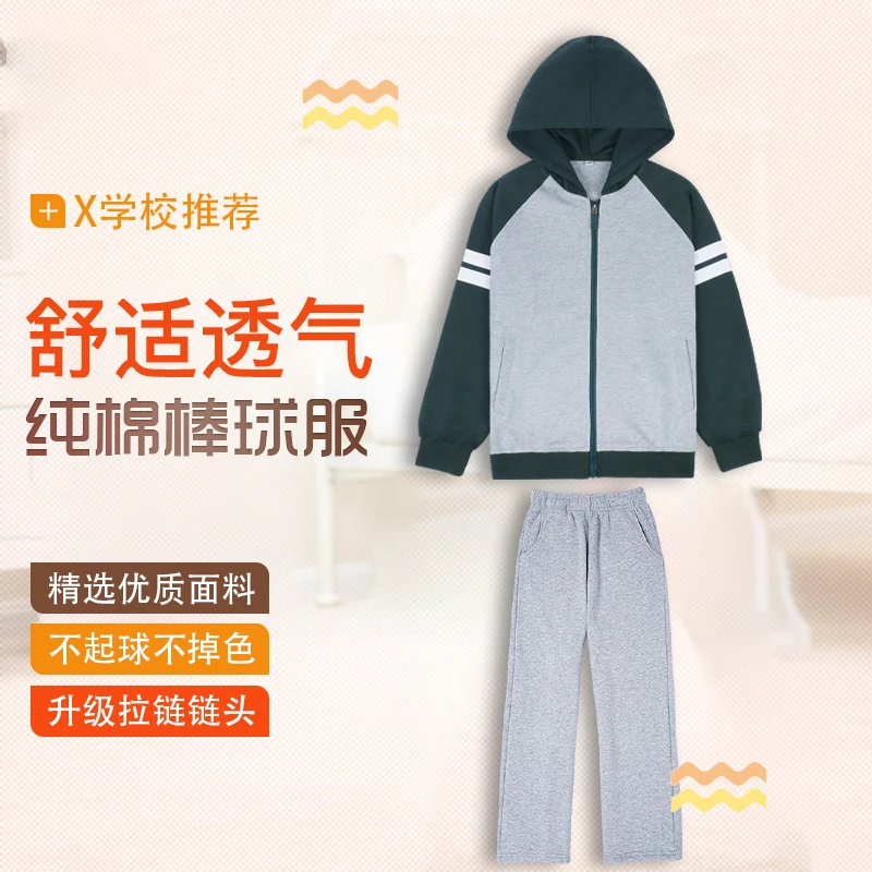 小学生校服套装春秋儿童英伦墨绿色连帽棒球服外套男女童灰色裤子