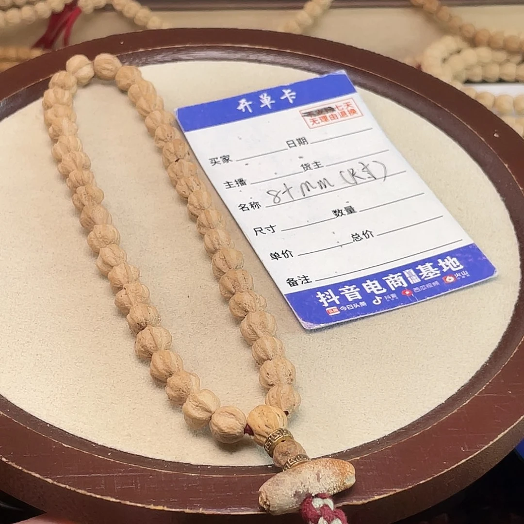 吊坠柏香籽/百香籽