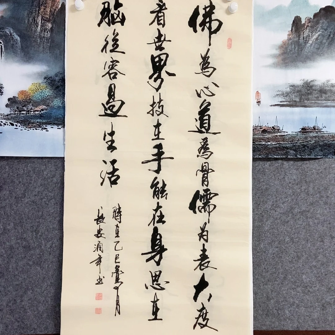 书法老师书画作品
