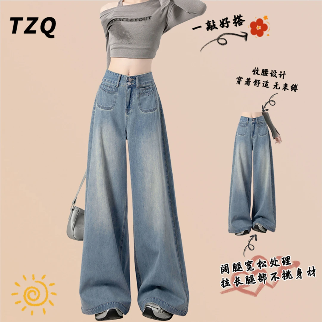 复古高腰阔腿牛仔裤女2025春季新款宽松显瘦拖地直筒裤子TZQ71824