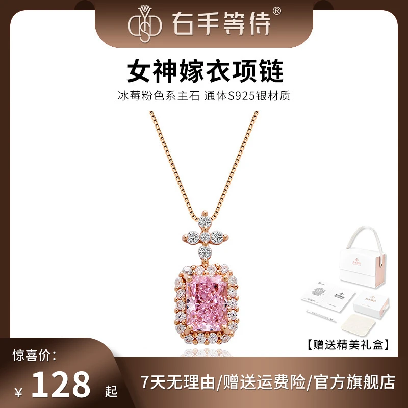 坠链均925银 女神嫁衣冰莓粉玫瑰金色钻减龄轻奢项链