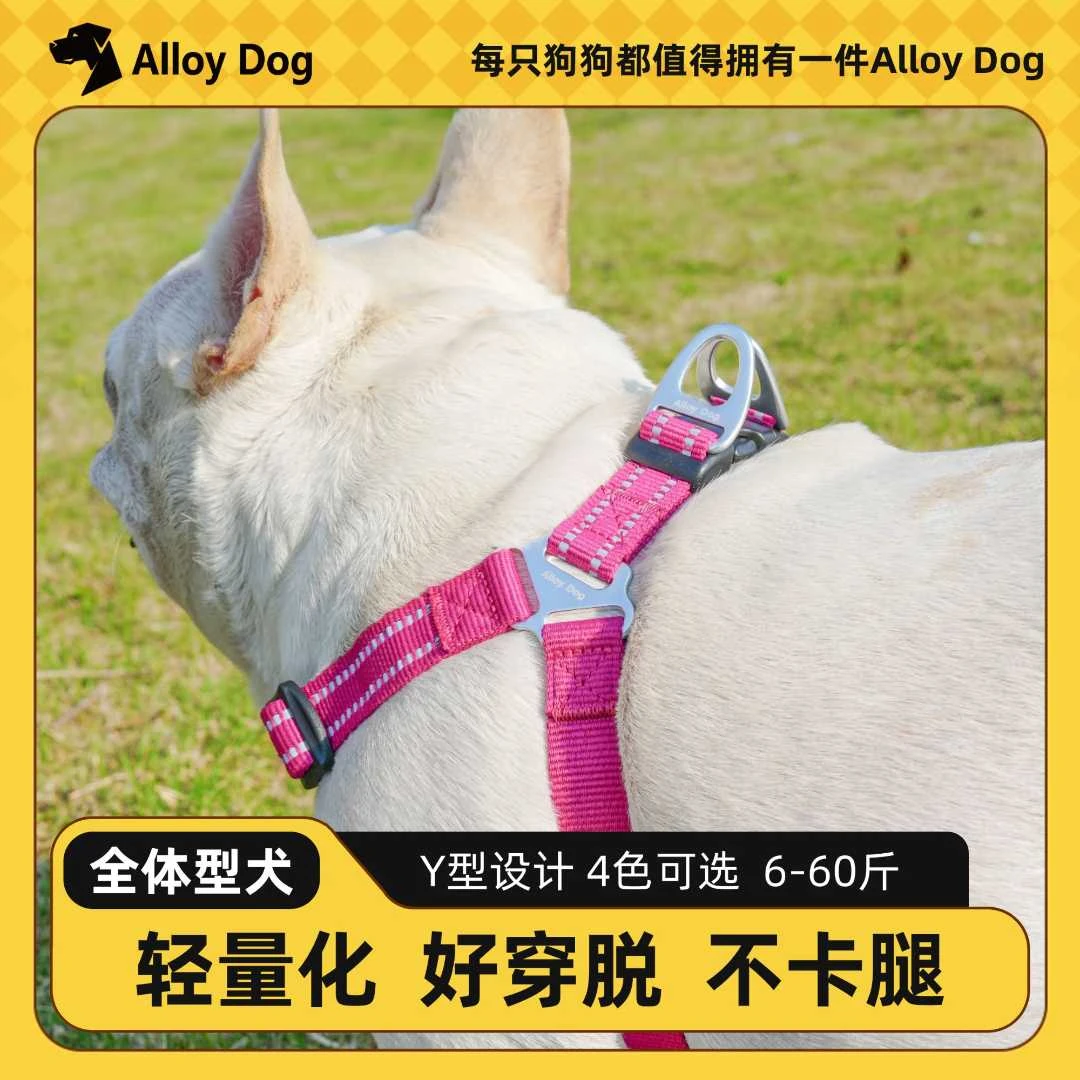 AlloyDog中大型犬遛狗外出便携胸背轻量化设计狗狗