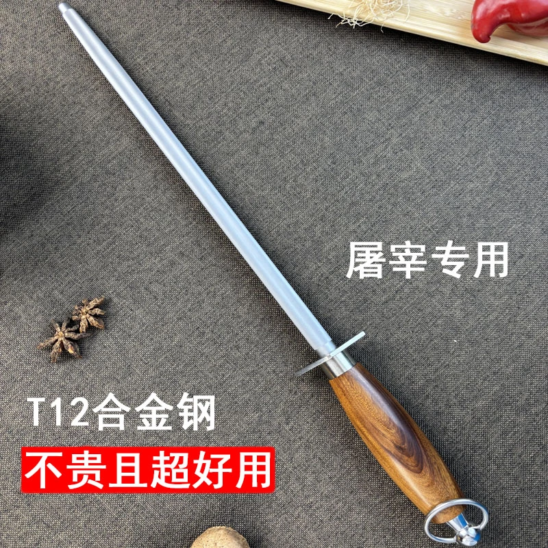 旗舰款13000丝磨刀棍棒商用肉联厂屠夫专用商家用神器钢棒磨刀棍