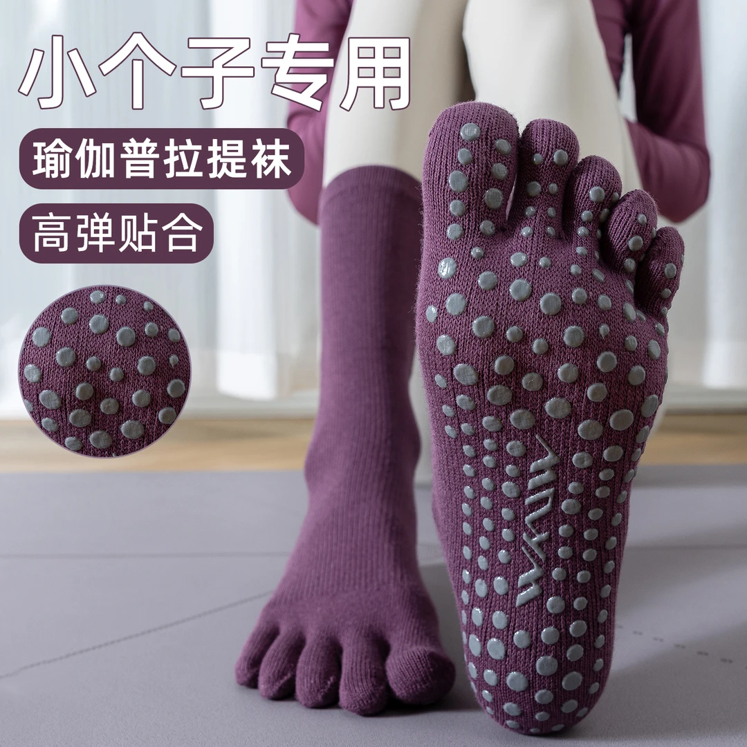 33-34码小脚瑜伽袜子专业硅胶防滑女小个子普拉提专用五指运动袜