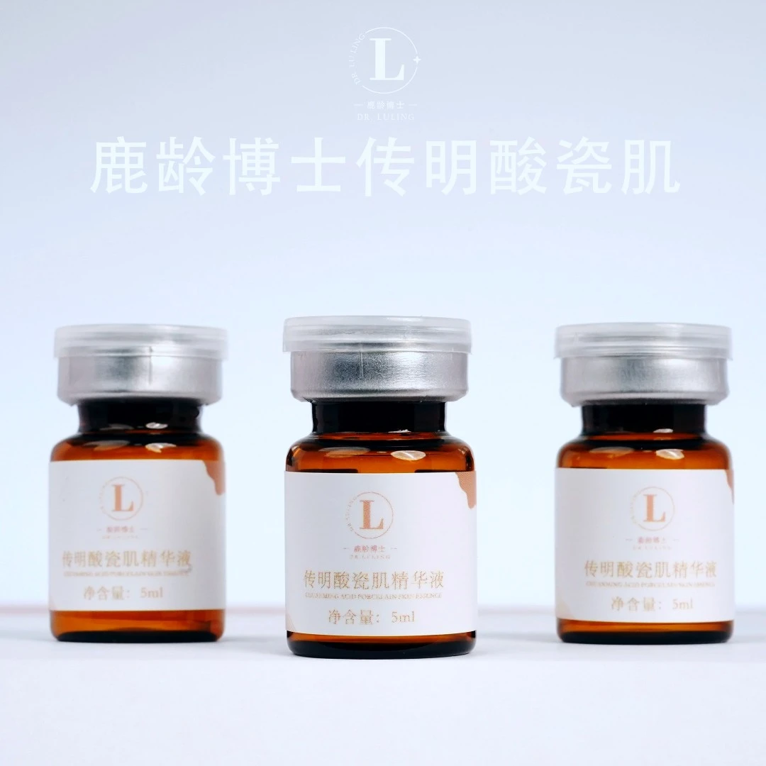 【鹿龄博士】全能白透亮 传明酸瓷肌