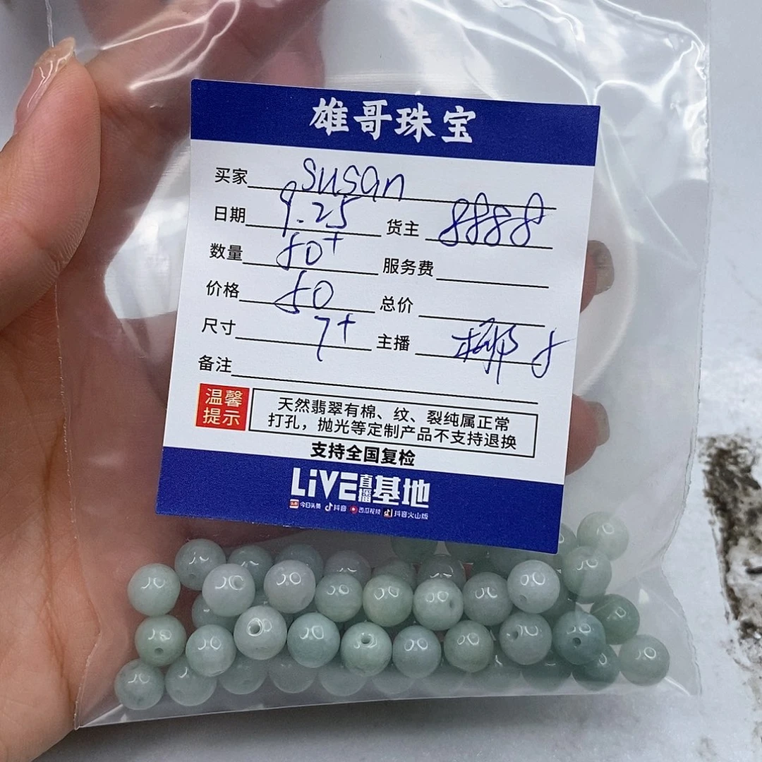 s****翡翠散珠翡翠散珠