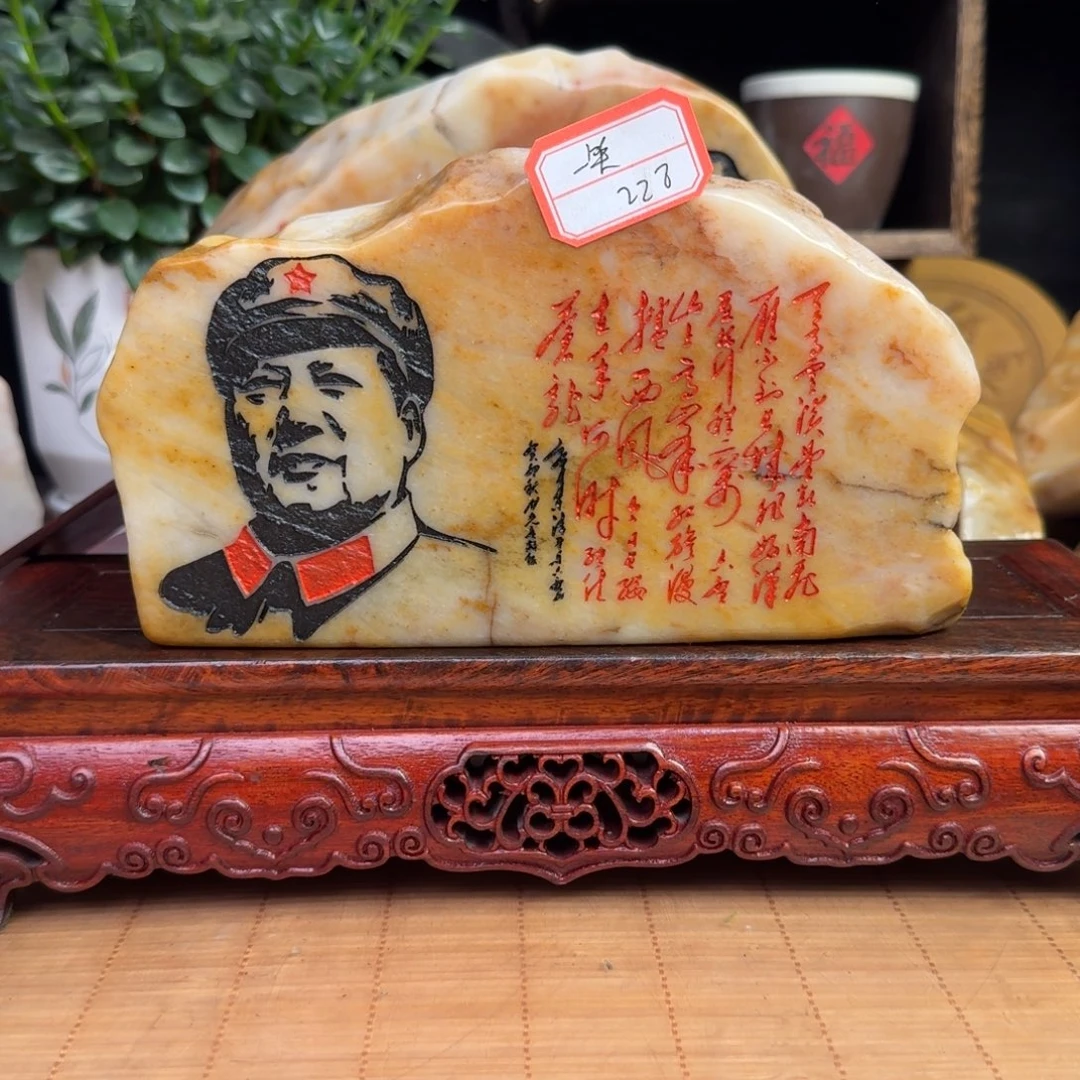 石材新疆金丝彩玉