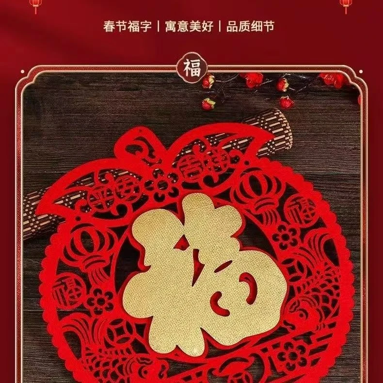 马年春节福字门贴新款过年装饰品窗花玻璃贴