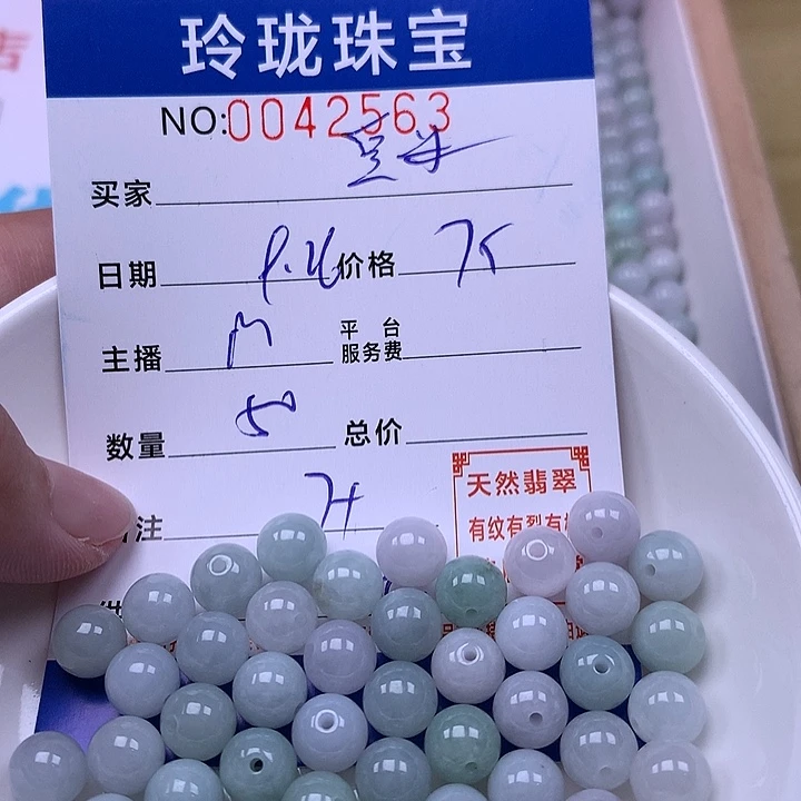 豆***米翡翠未镶嵌手链翡翠