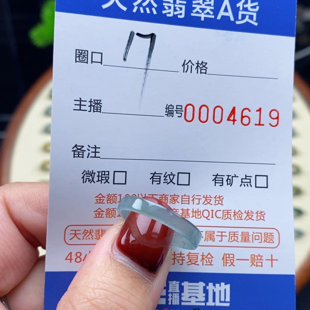 翡翠戒指未镶嵌戒圈