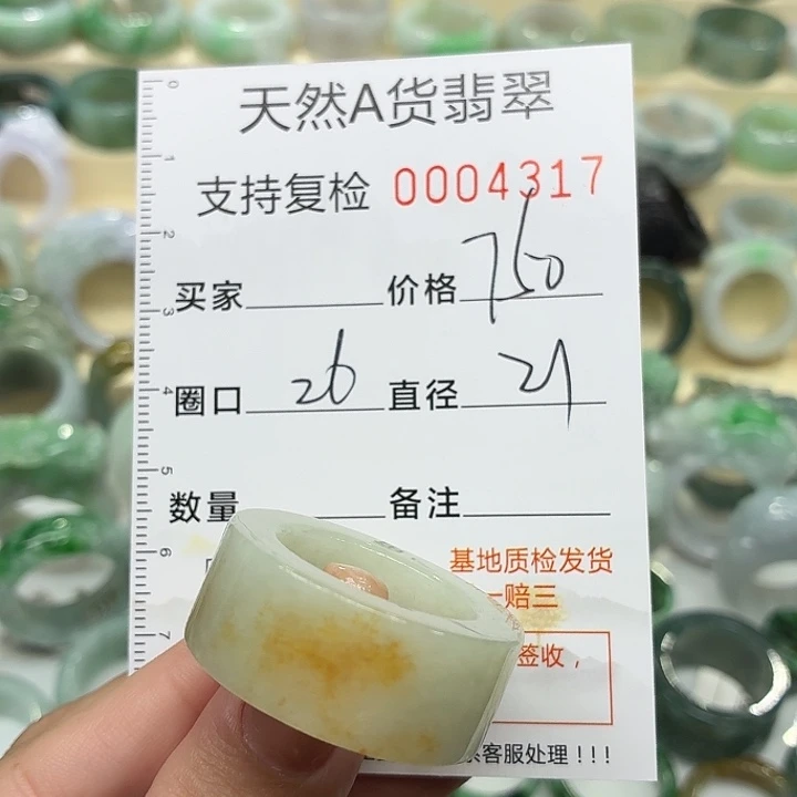 翡翠未镶嵌戒指戒指