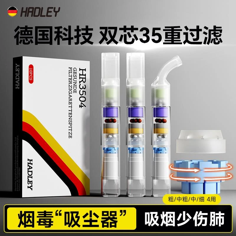 Hadley过滤烟嘴一次性烟嘴过滤器正品粗中细三用细支烟专用过滤器
