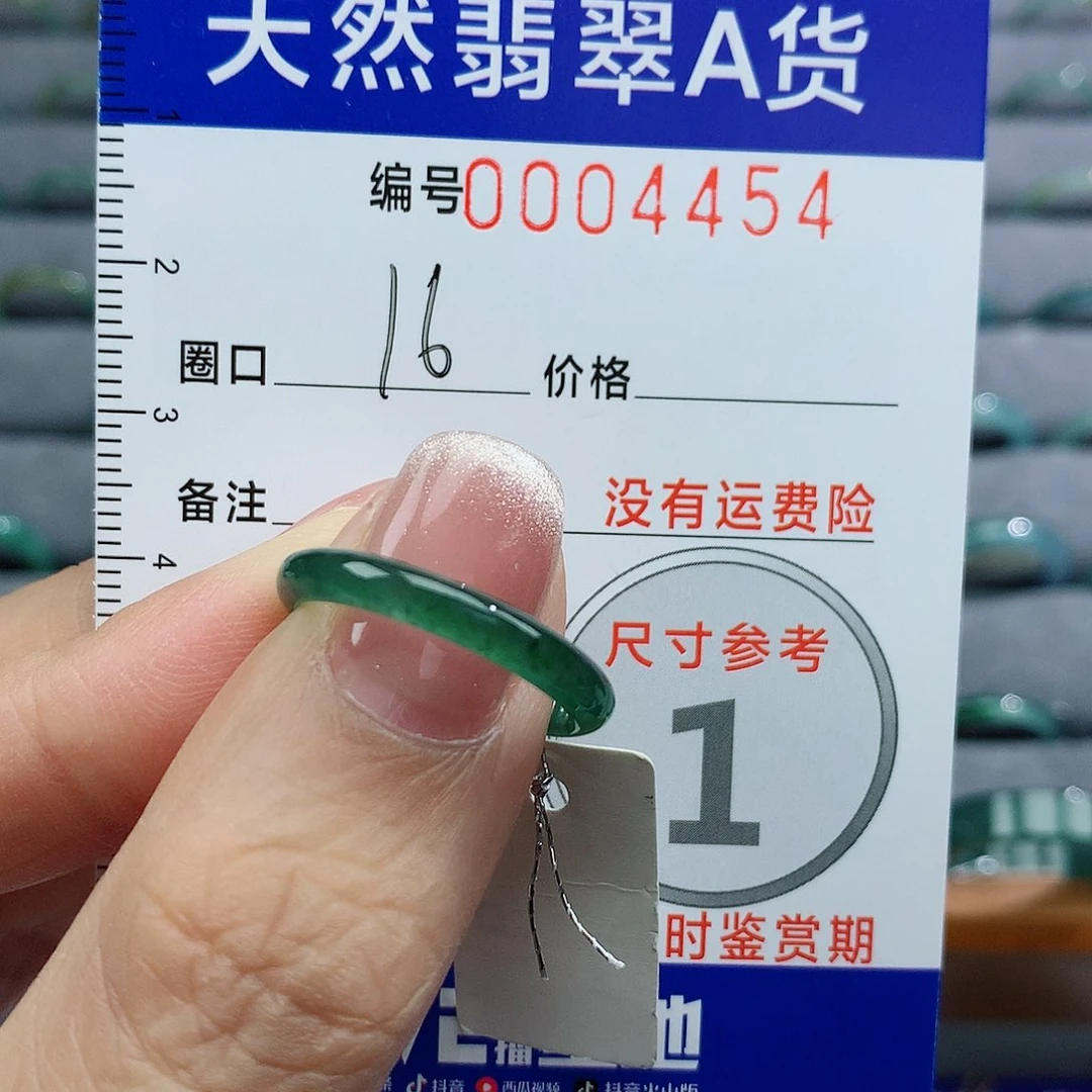 翡翠戒指未镶嵌天然