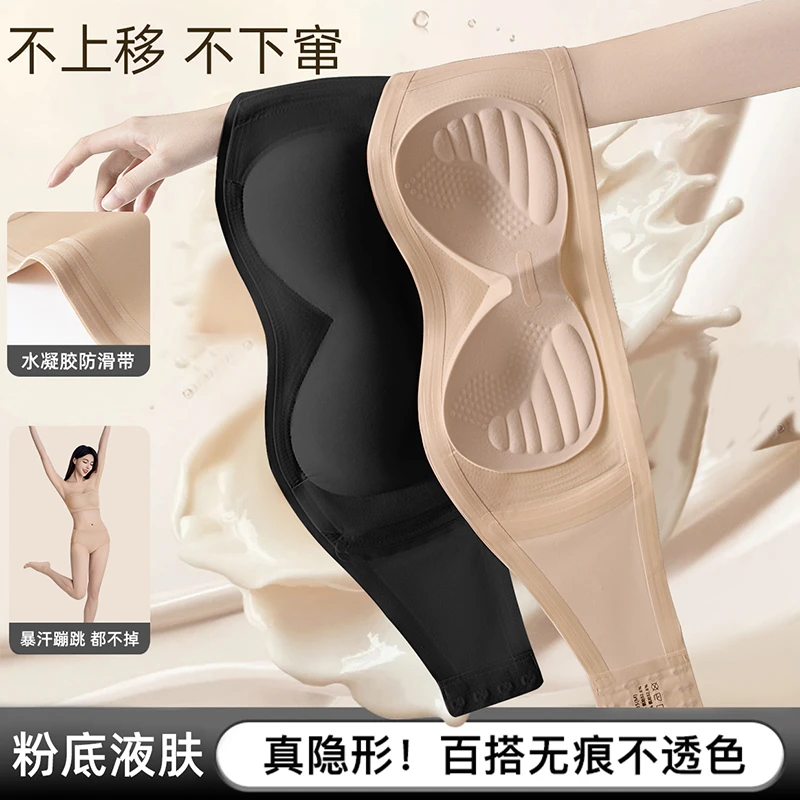 【固定杯】夏季吊带裙女无肩带小胸聚拢薄款防滑一字肩无痕抹胸内衣