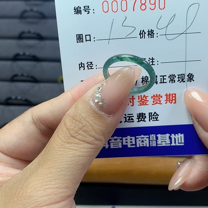 翡翠戒圈未镶嵌小**?    7890