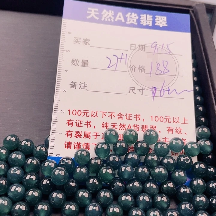 @***光未镶嵌手链翡翠多样性发货散珠自选