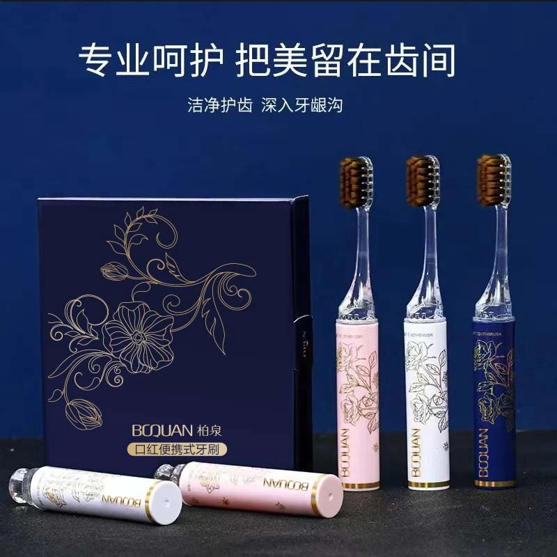 高档牙刷便携旅行软毛护龈成人家用洁齿女生便携式防水家庭