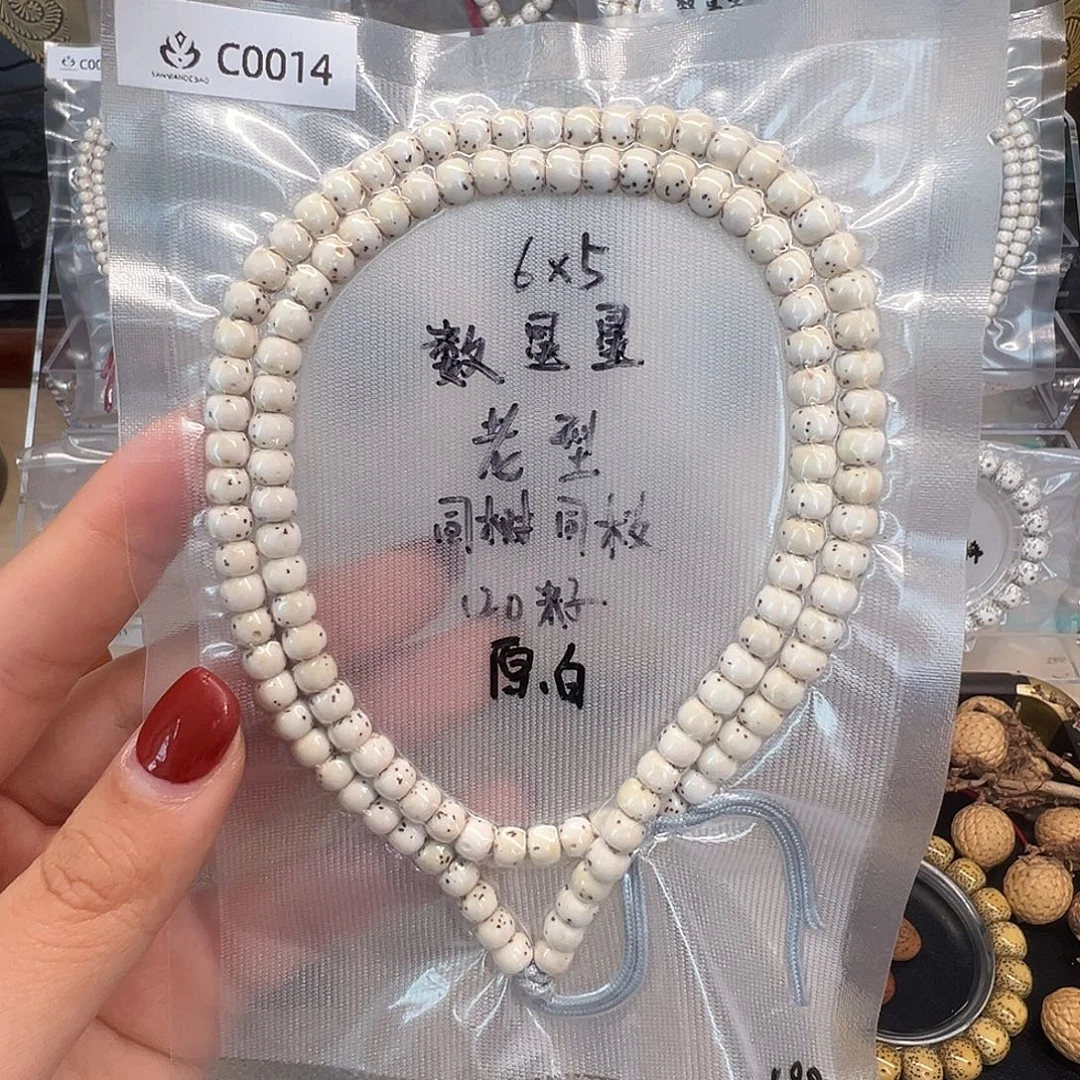 星月菩提吊坠C0014原白长串 老型数星星 小细星