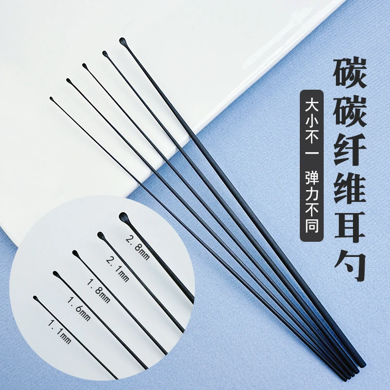 采耳专用碳纤维耳勺小耳扒芝麻粒弹力耳耙掏耳朵清洁耳道挖耳屎