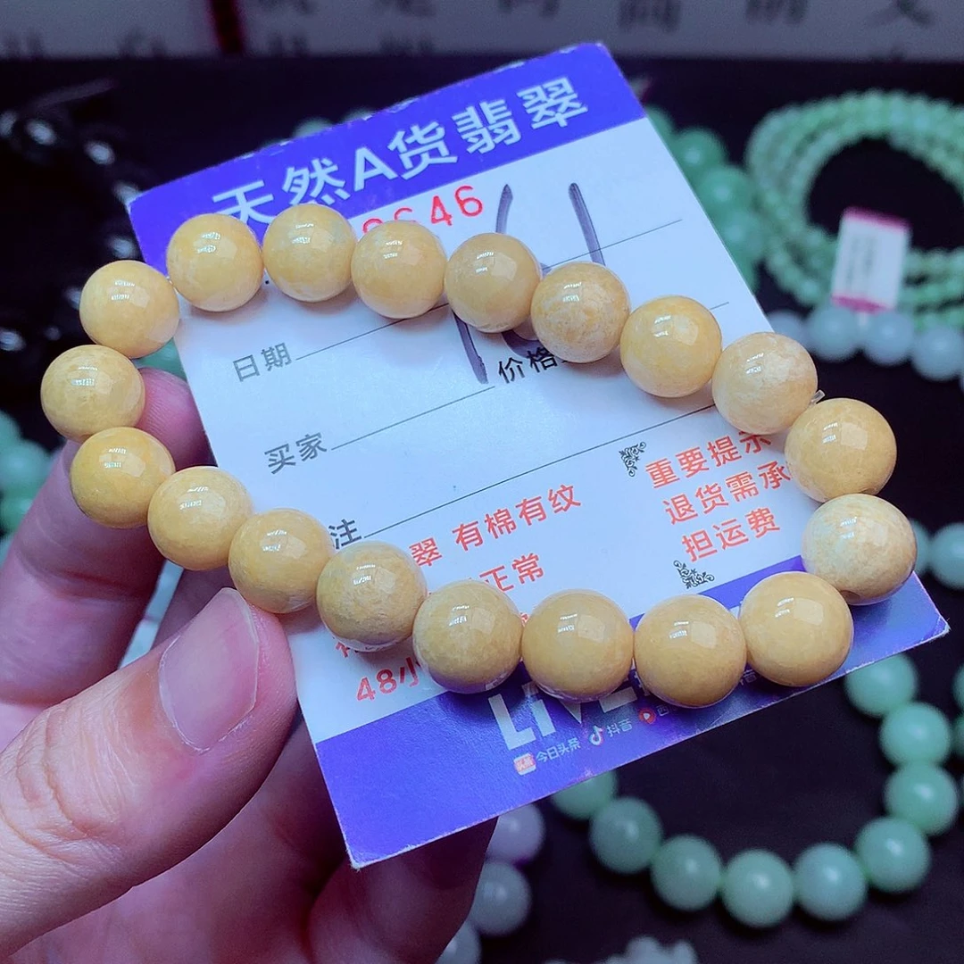 翡翠未镶嵌毛衣链