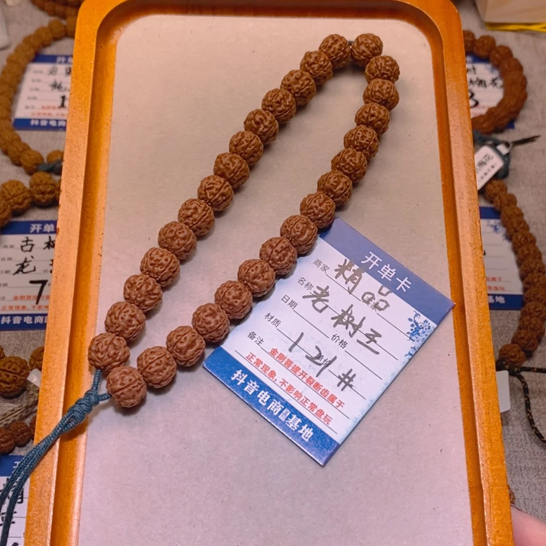手串金刚菩提121精品老树王12.8