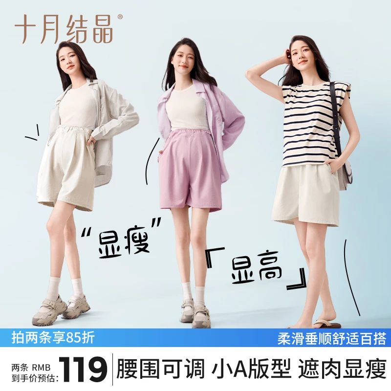 十月结晶孕妇短裤夏季薄款外穿高腰宽松大码氢气裤夏装时尚休闲
