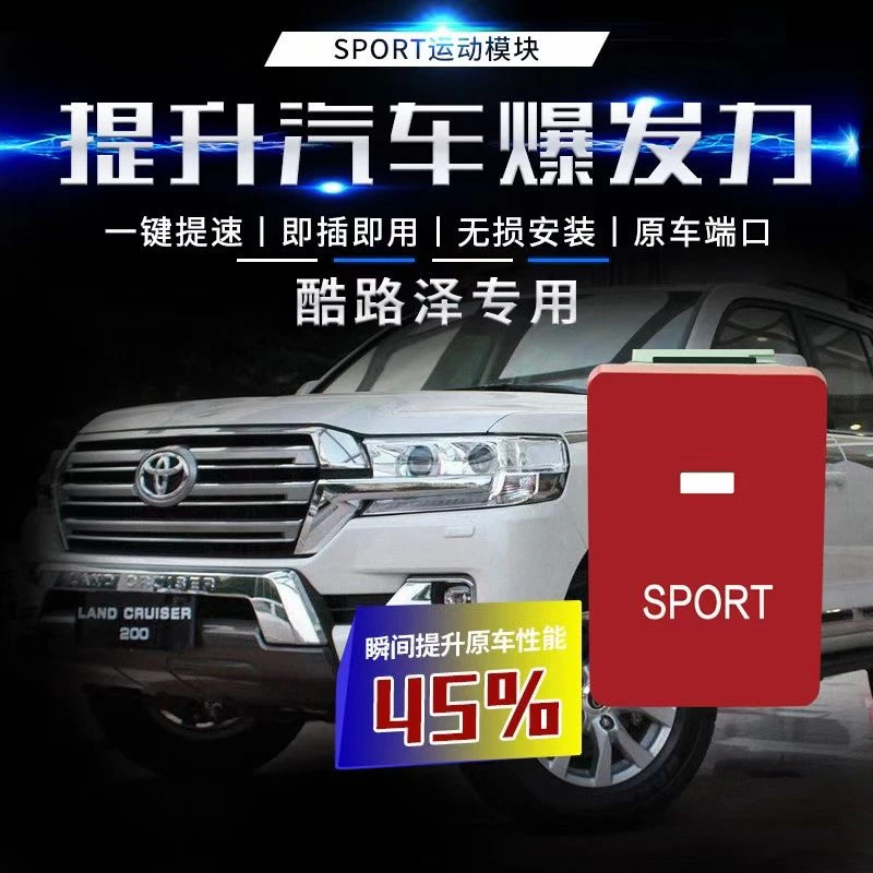 兰德酷路泽普拉多汽车