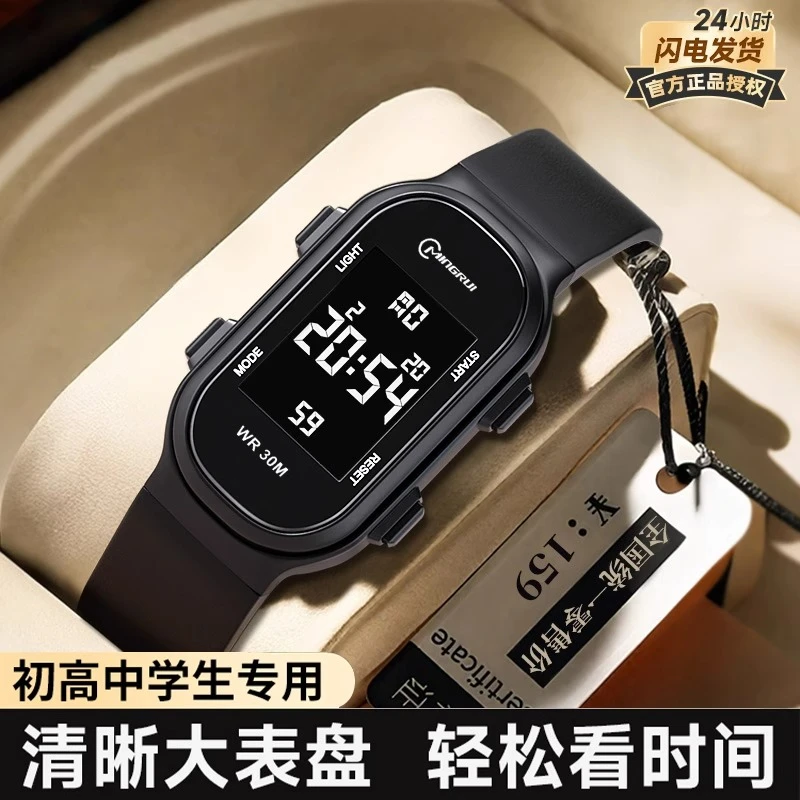 多功能电子手表男款2025新款初高中学生方形运动闹钟夜光防水腕表