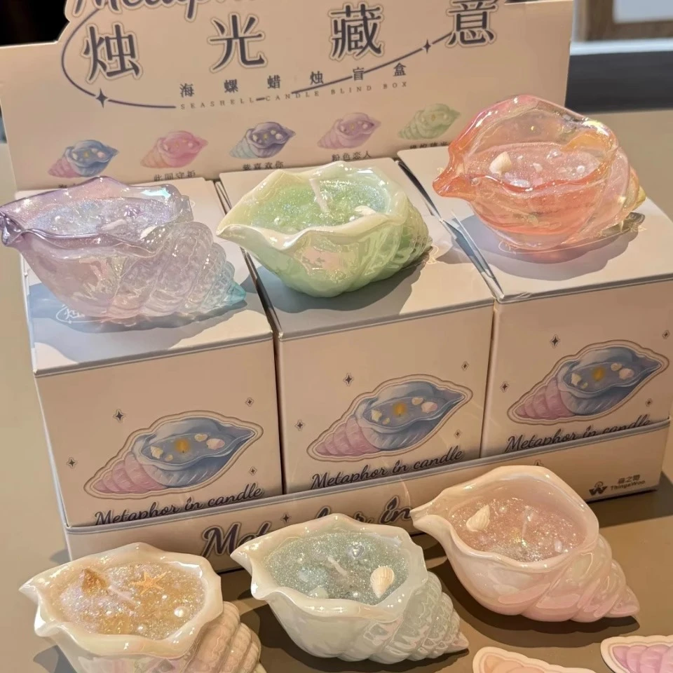 满满【拆盒】烛光藏意海螺贝壳香薰蜡烛女生礼物 潮玩盲盒代拆