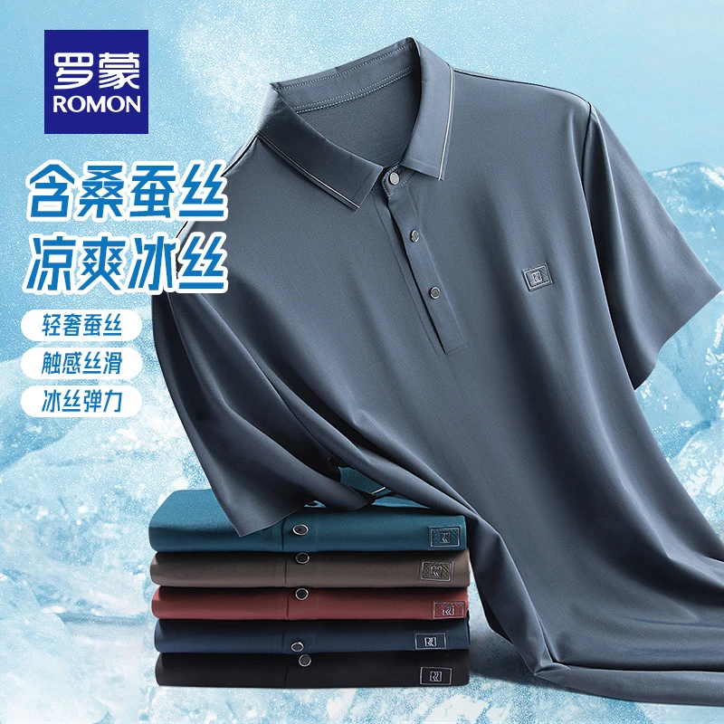 【含桑蚕丝+冰丝弹力】罗蒙男士休闲短袖POLO衫2025夏季薄款T恤男